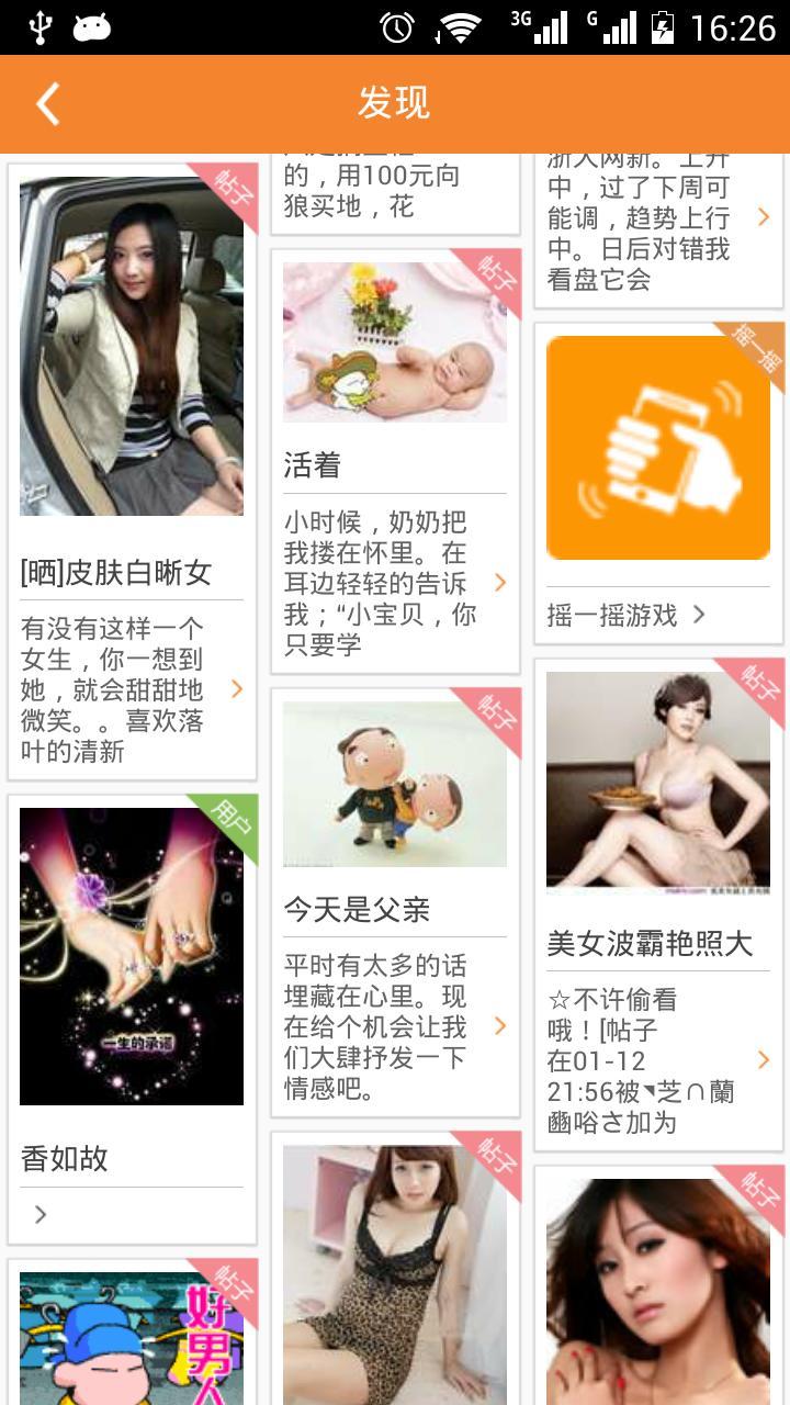 天下网安卓版