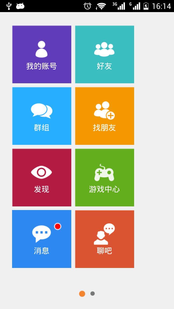天下网免费版
