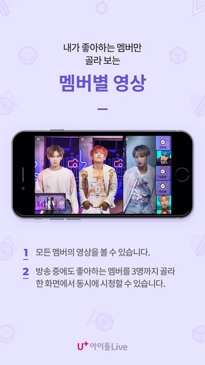 U+IdolLive官网版
