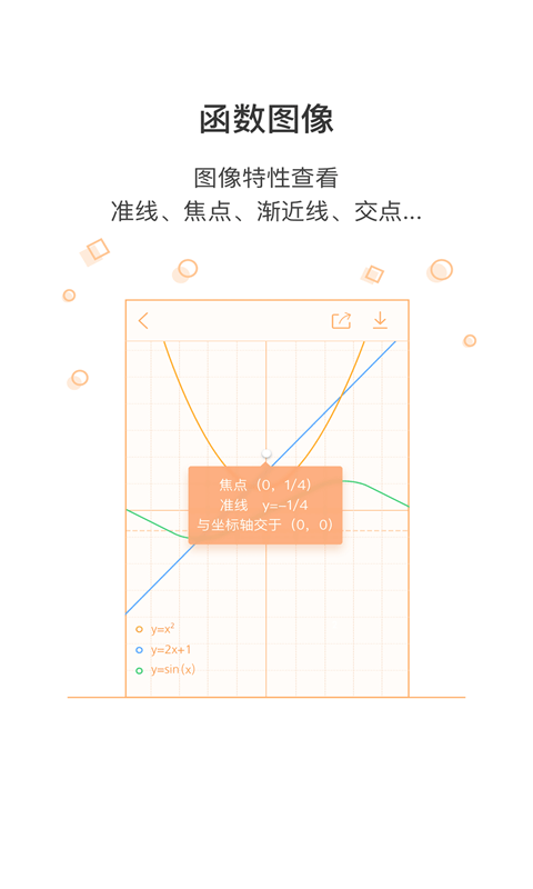 易计算最新版