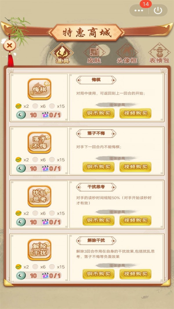 围棋达人官网版