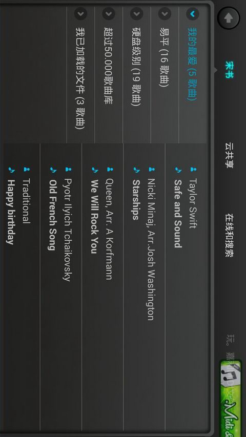 LearnPiano安卓版