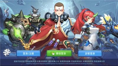机甲西游手机版
