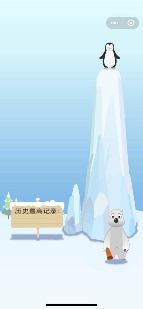 全民打企鹅手机版