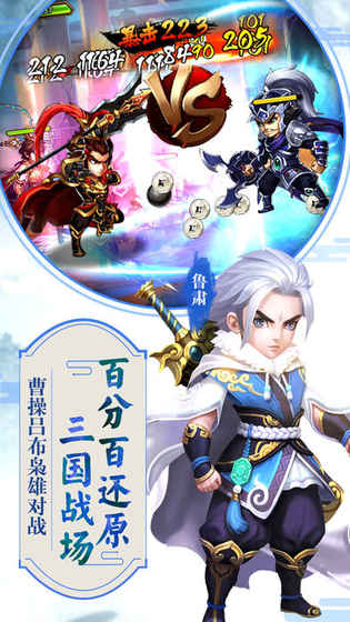 暴打三国志安卓版
