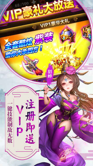 暴打三国志免费版