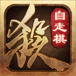 三国杀十周年免费版