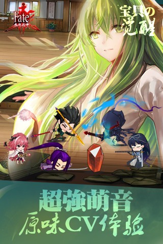 Fate魔都战争手机版