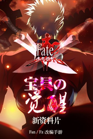 Fate魔都战争免费版