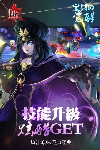 Fate魔都战争官网版