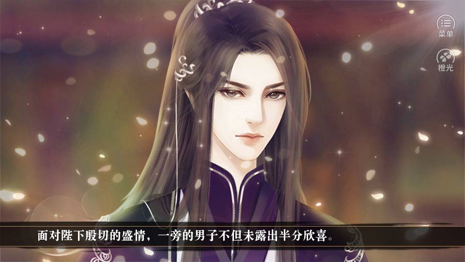 朕的后宫不好惹官网版