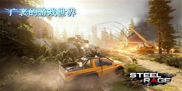 steelrage官网版