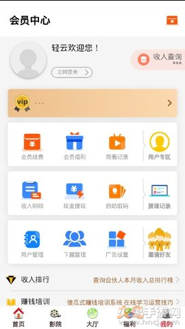 轻云最新版