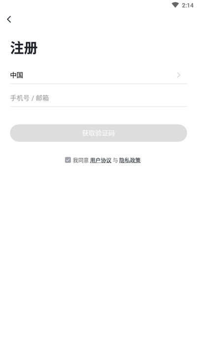安尔法智能家居免费版