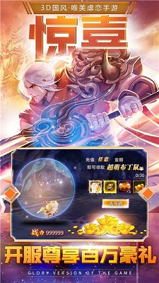 斗破苍穹之剑官网版