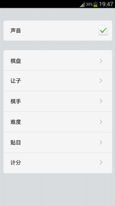 围棋大师安卓版