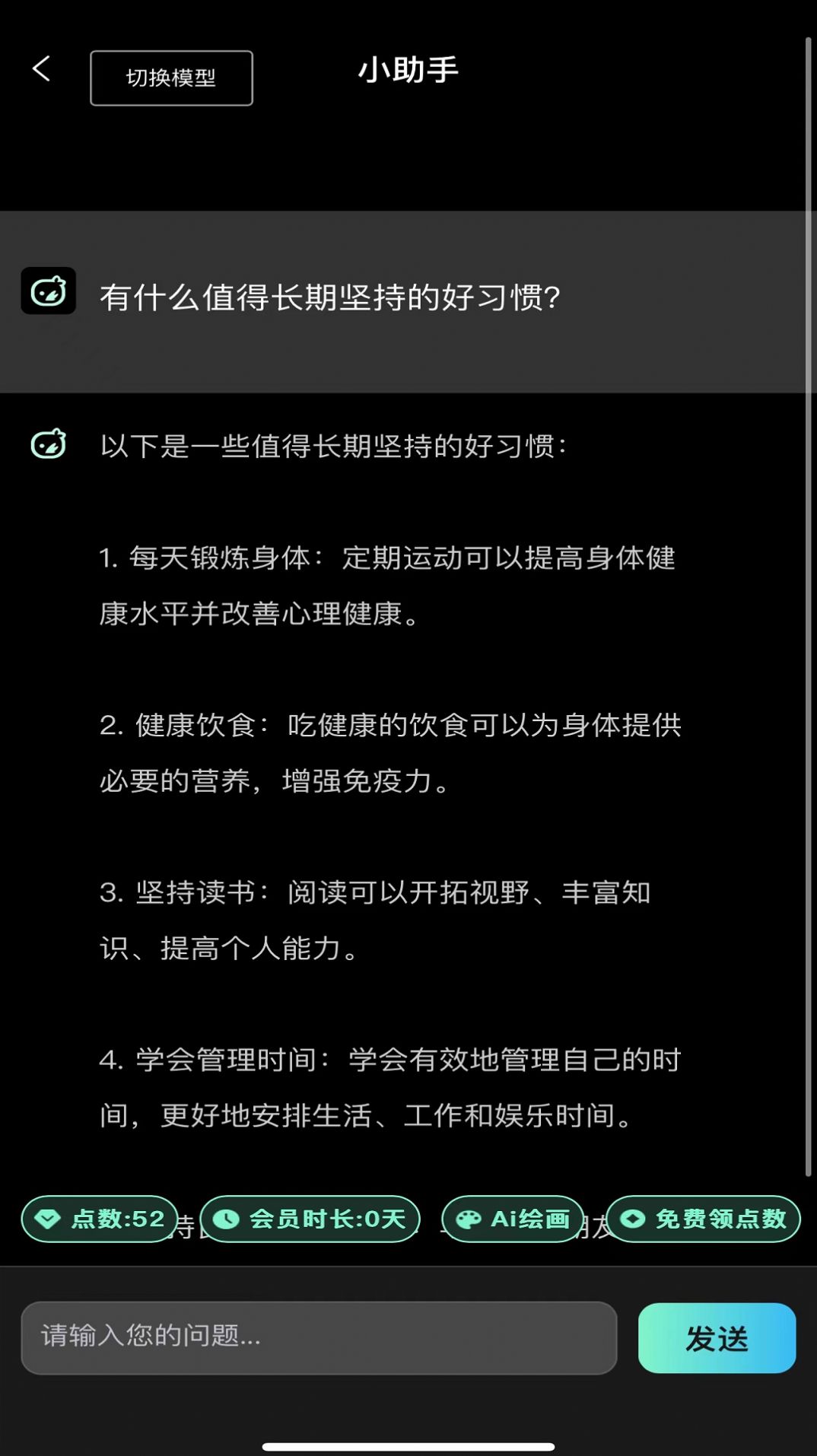 ChatX智能绘画安卓版