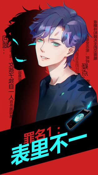 罪名偷心盗贼最新版