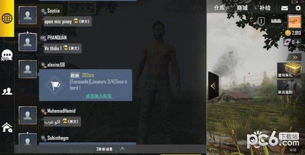 PUBGMobile官网版