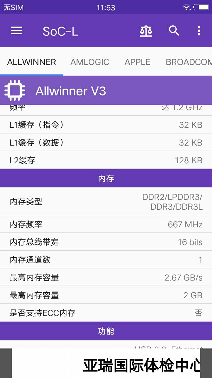 SoC免费版
