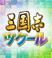 三国志:建造免费版
