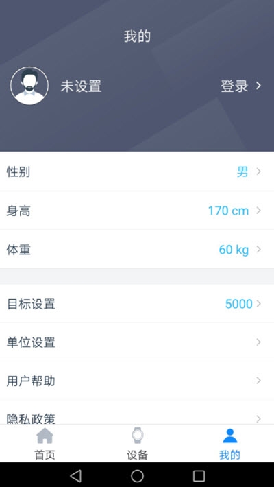 RDFit智能手环设备最新版