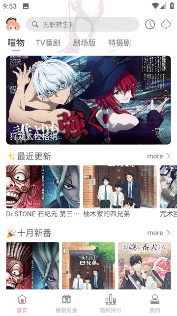 喵呜次元最新版
