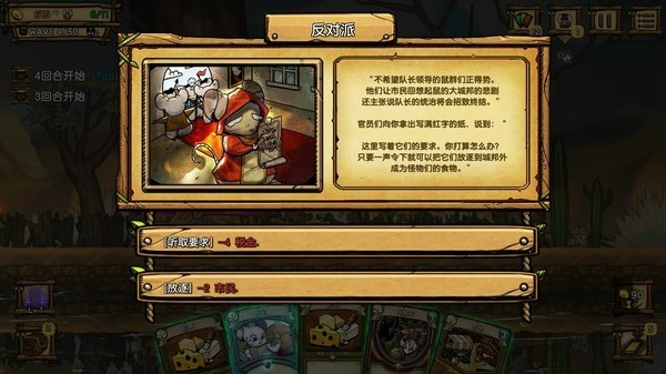 鼠的大城邦手机版