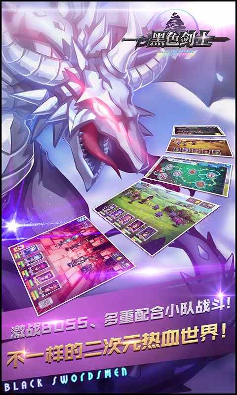 黑色剑士