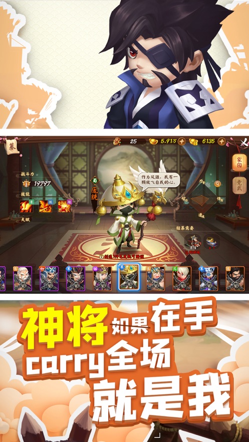 三国大亨锻造之王安卓版