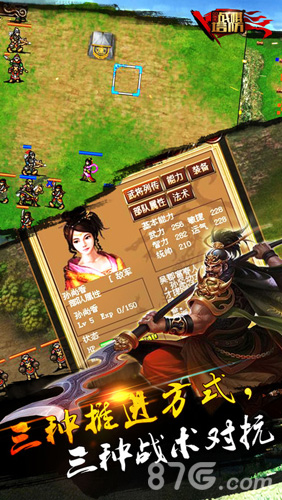 三国志战棋塔防最新版