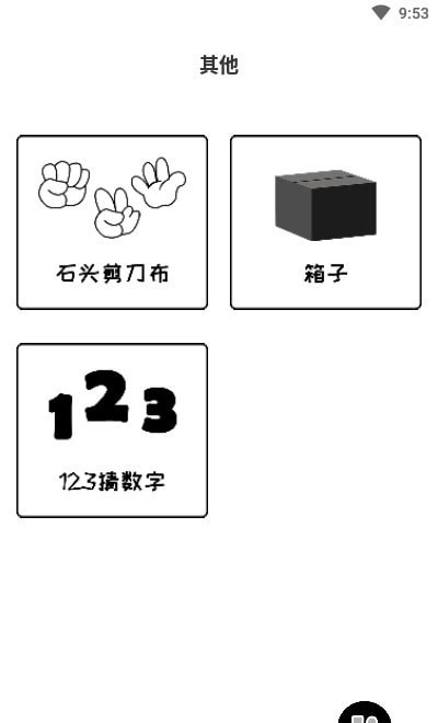 大转盘来决定最新版