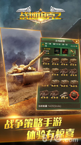 战地坦克
