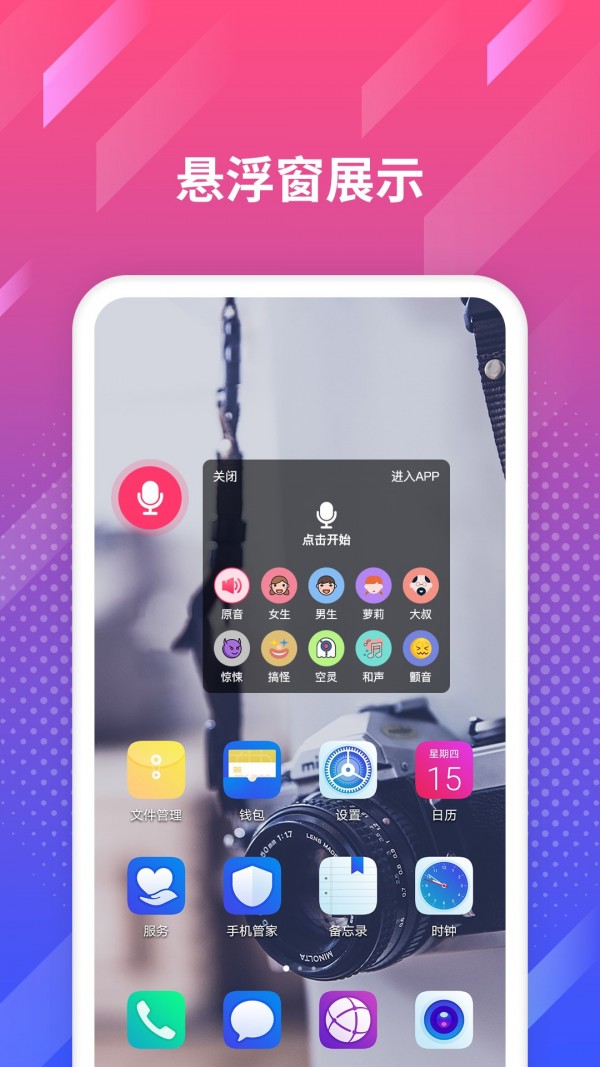 变声王