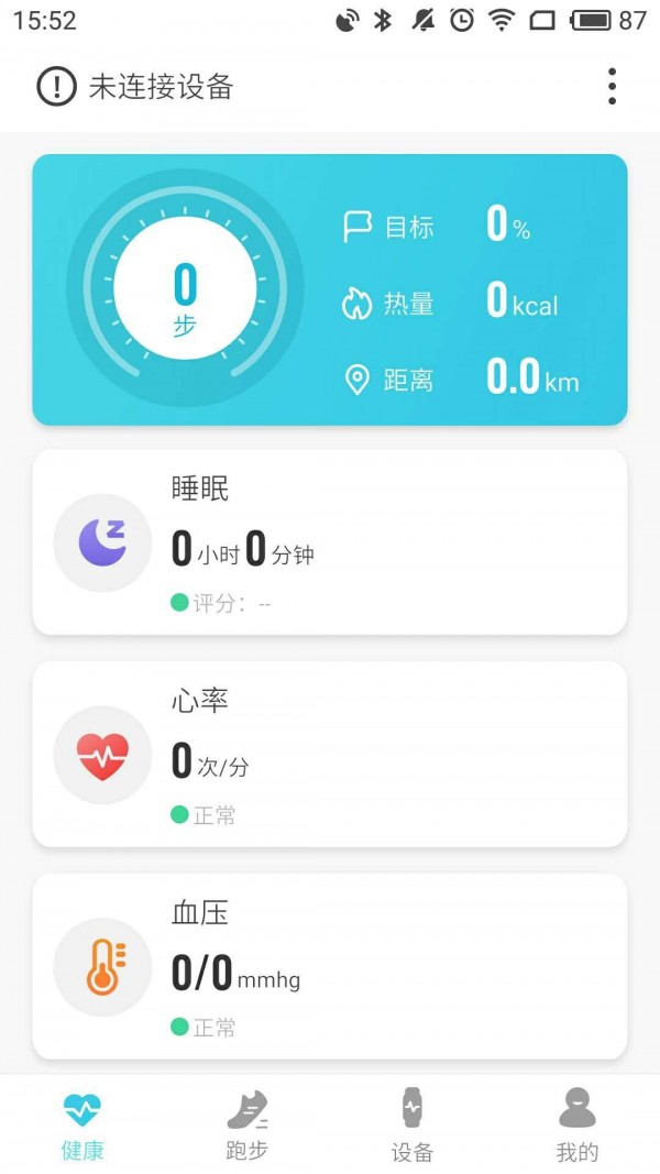 AdorHealth最新版