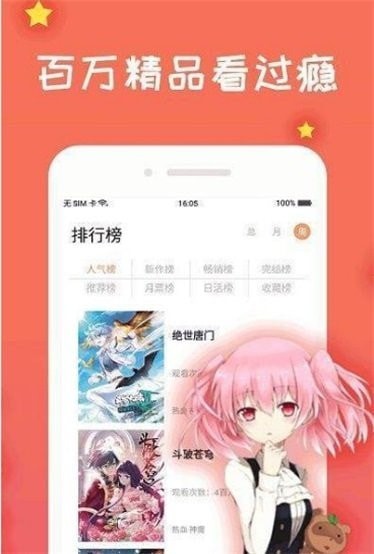 火火漫画手机版
