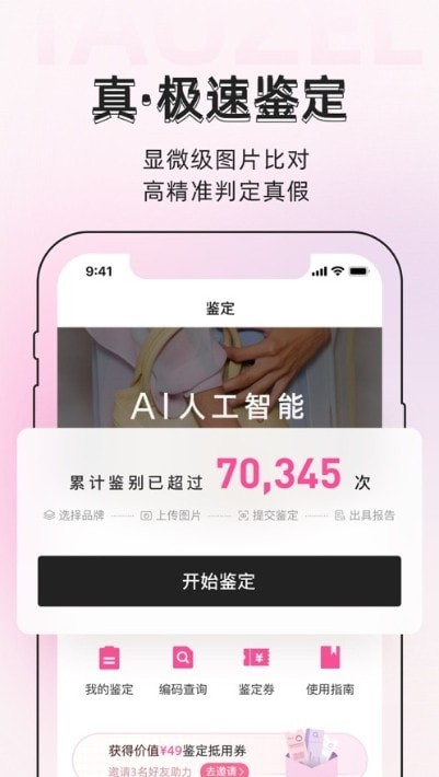 桃真官网版