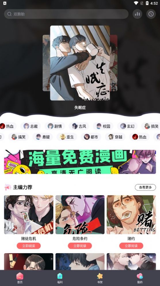 西梅漫画官网版
