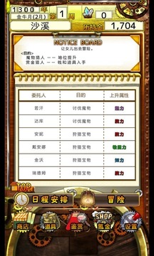 美少女养成计划手机版