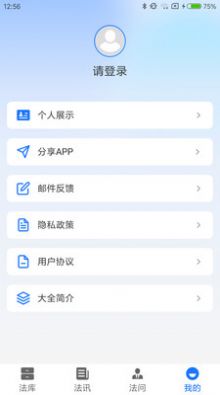 刑法大全手机版
