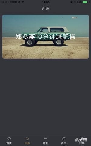 智查车平台官网版