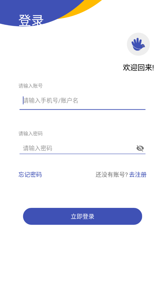 信鸽助手手机版
