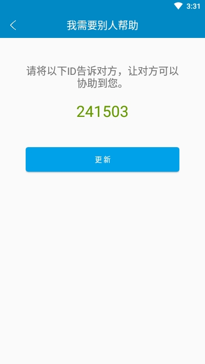 同屏助手官网版