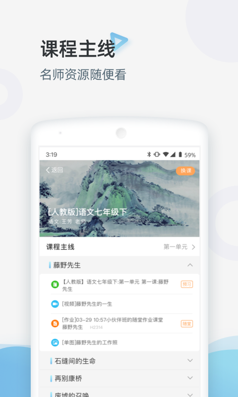 家庭端最新版