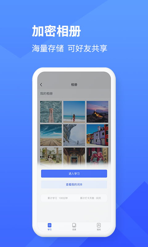 学习乐手机版