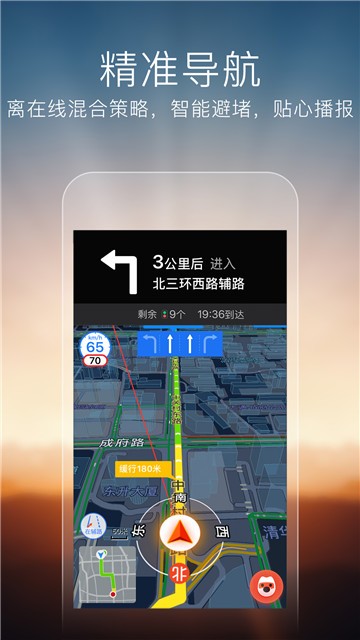 搜狗导航手机版