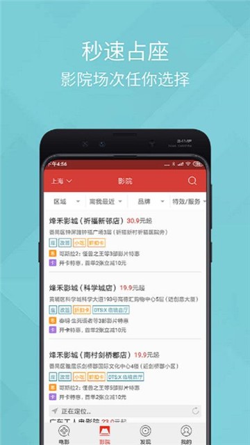 影视汇安卓版