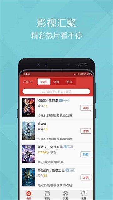 影视汇最新版