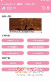 小健软件库最新版