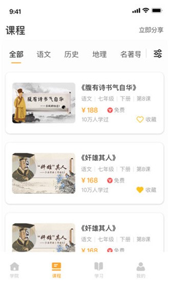 螺蛳教育手机版